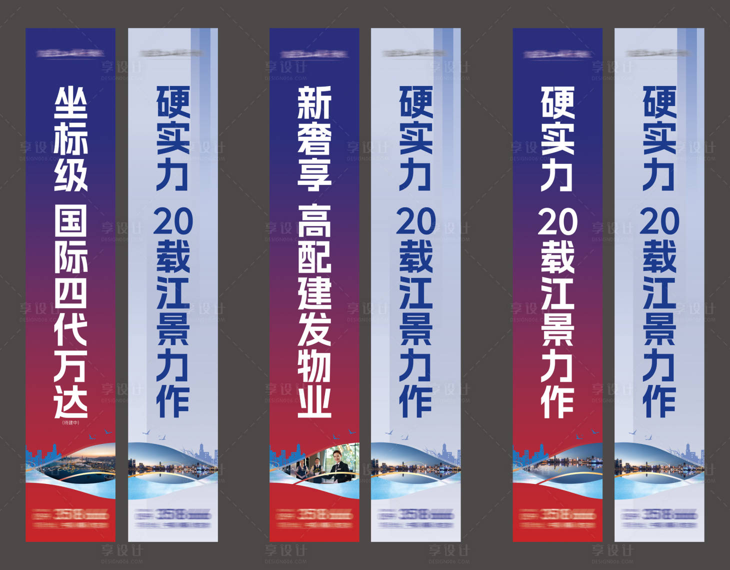 源文件下载【享设计】搜索编号：76910029076685574【地产道旗系列】
