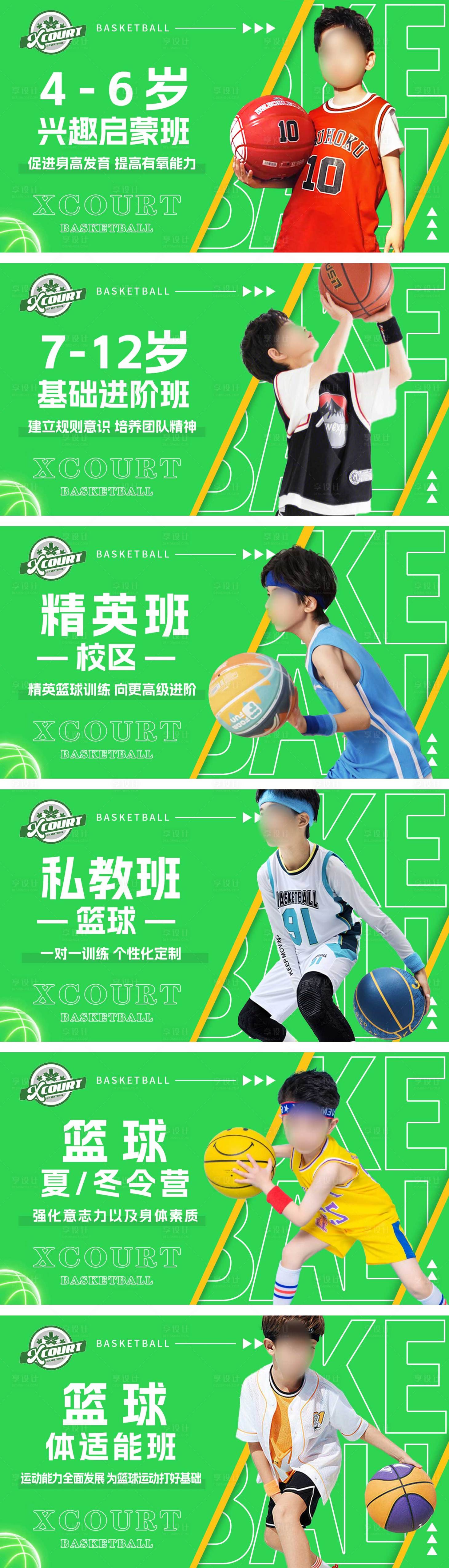 源文件下载【享设计】搜索编号：94610028848465095【美团儿童篮球运动banner】