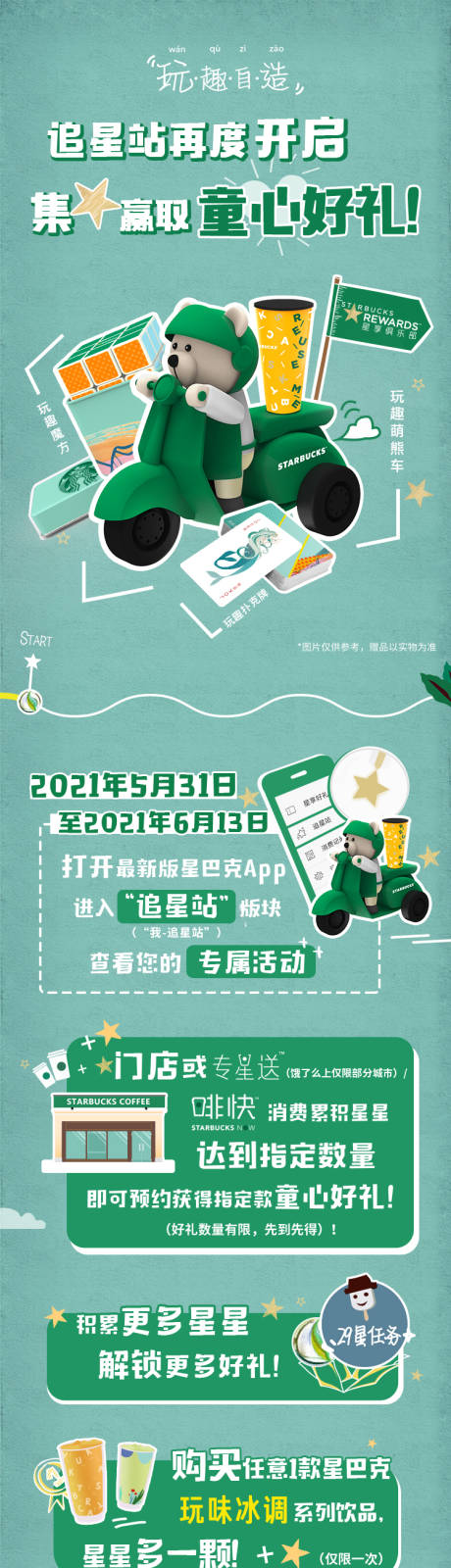 源文件下载【咖啡品牌活动预热长图海报】编号：10280029061135513