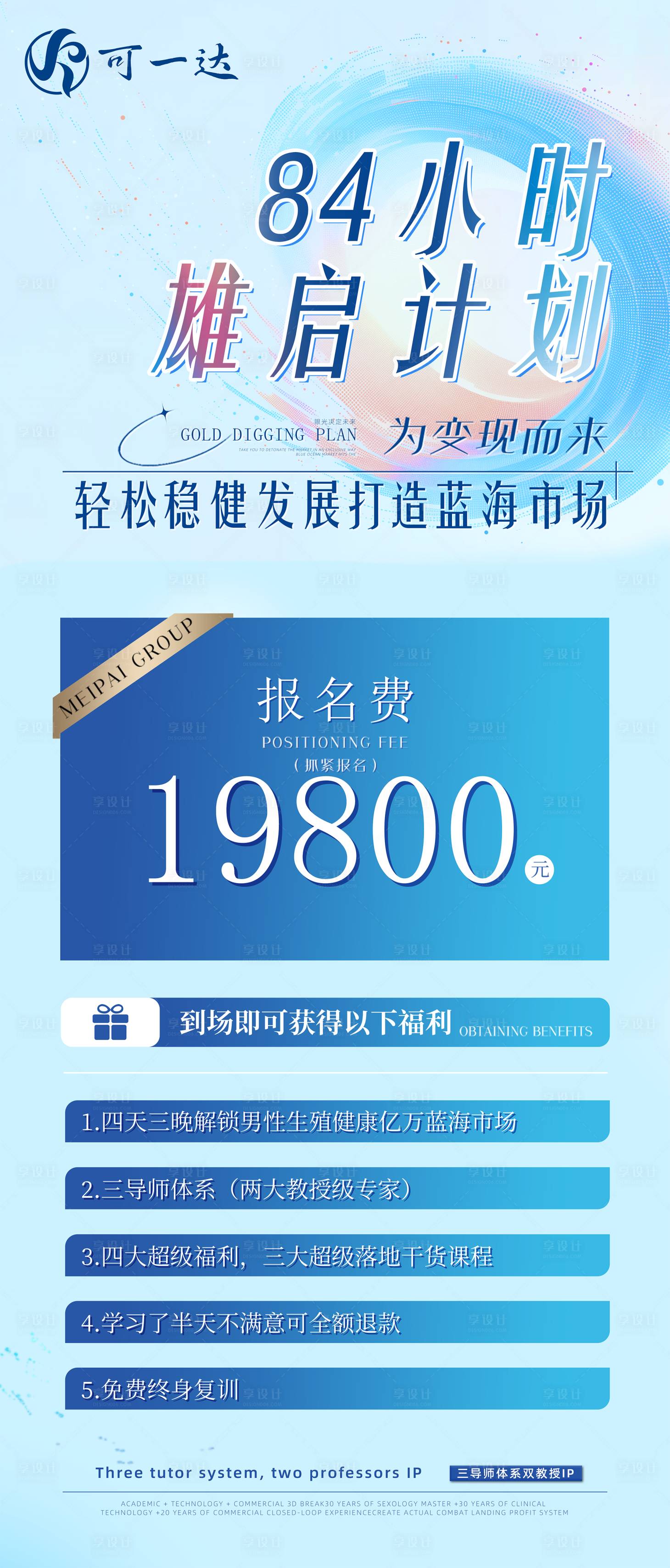源文件下载【报名门票海报】编号：42810028777075752