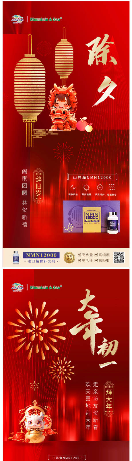 新年海报