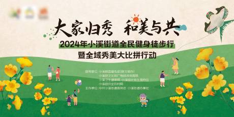 源文件下载【春游背景】编号：80510028767759963