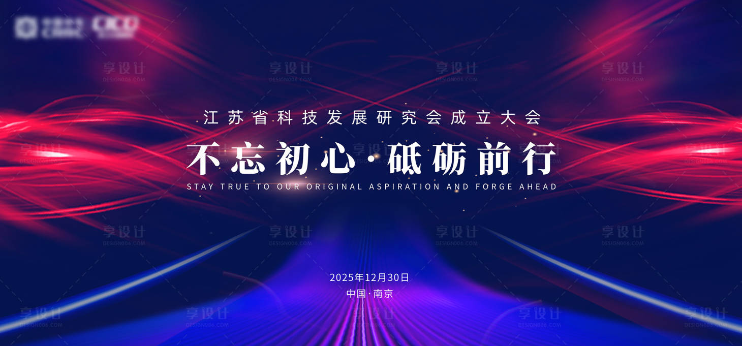 源文件下載【享設(shè)計(jì)】搜索編號(hào)：33400029076771408【年會(huì)主背景主視覺(jué)】