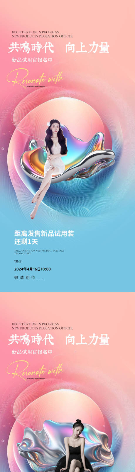 源文件下载【医美倒计时促销海报】编号：97790028950164577