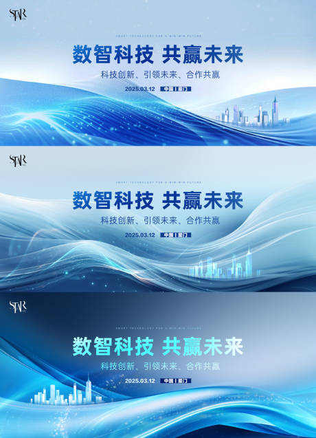源文件下载【地产科技峰会论坛主视觉活动背景】编号：13540028903939481