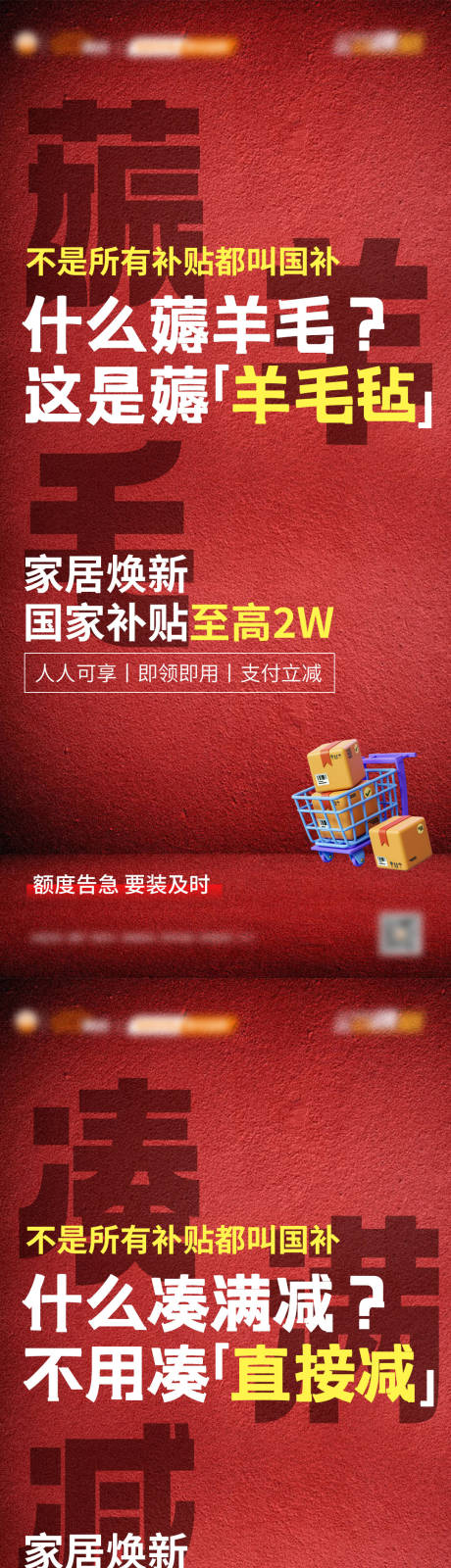 源文件下载【企业以旧换新直播大字报海报】编号：15540028908669898