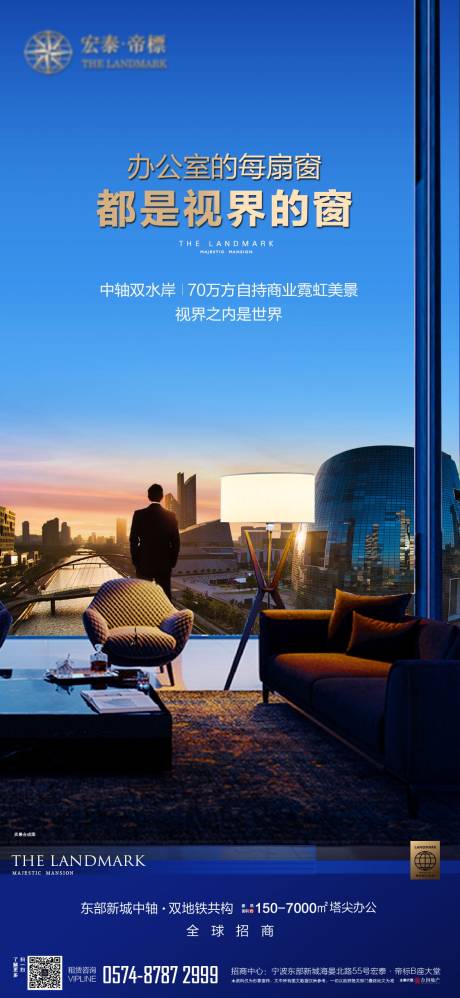 源文件下載【享設計】搜索編號：98870029013351356【高端寫字樓視窗窗景】