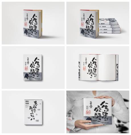 源文件下載【書籍書本雜志樣機】編號：85760029070072057