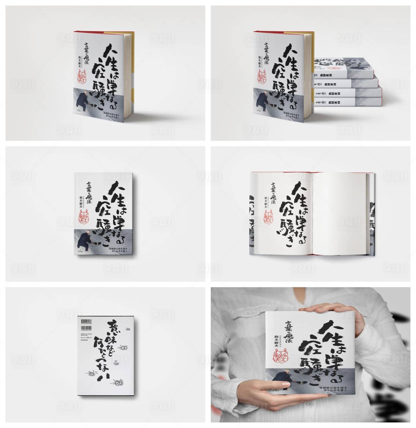 源文件下載【書籍書本雜志樣機】編號：85760029070072057