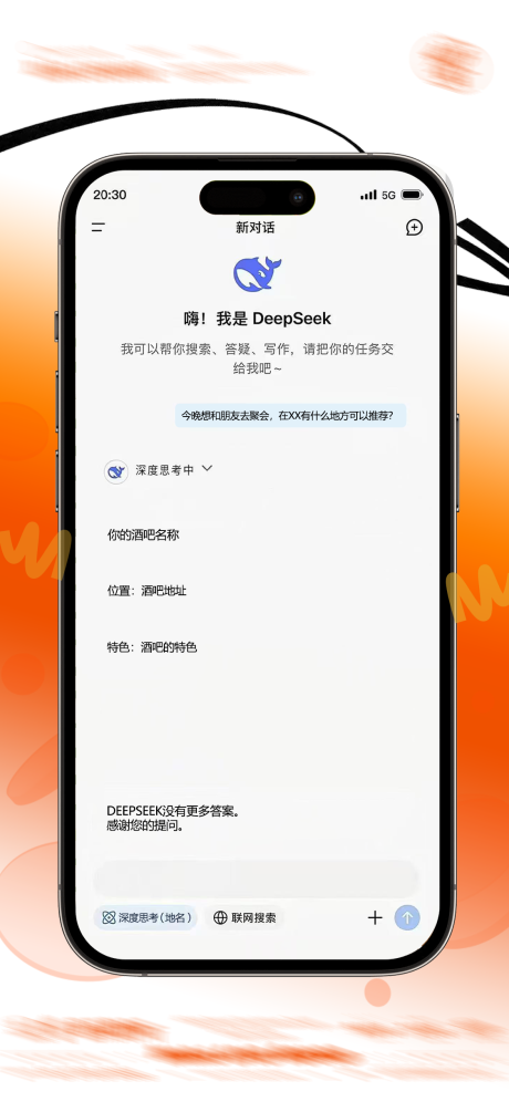 源文件下载【2025人工AI热点海报】编号：46130028688654099
