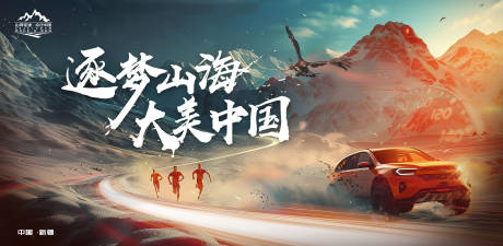 源文件下载【大气造势创意主视觉kv】编号：76720029078557482