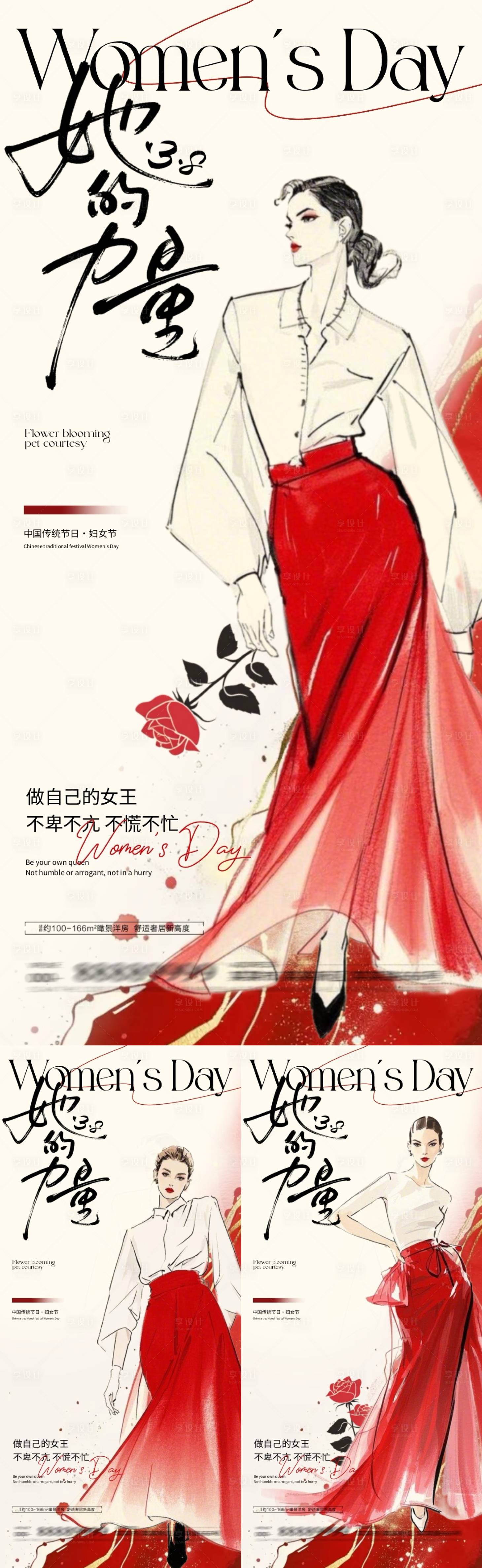 源文件下载【地产妇女节女神节插画海报】编号：27370028957798090