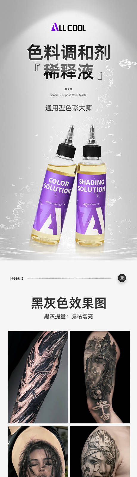 清洁保湿详情页