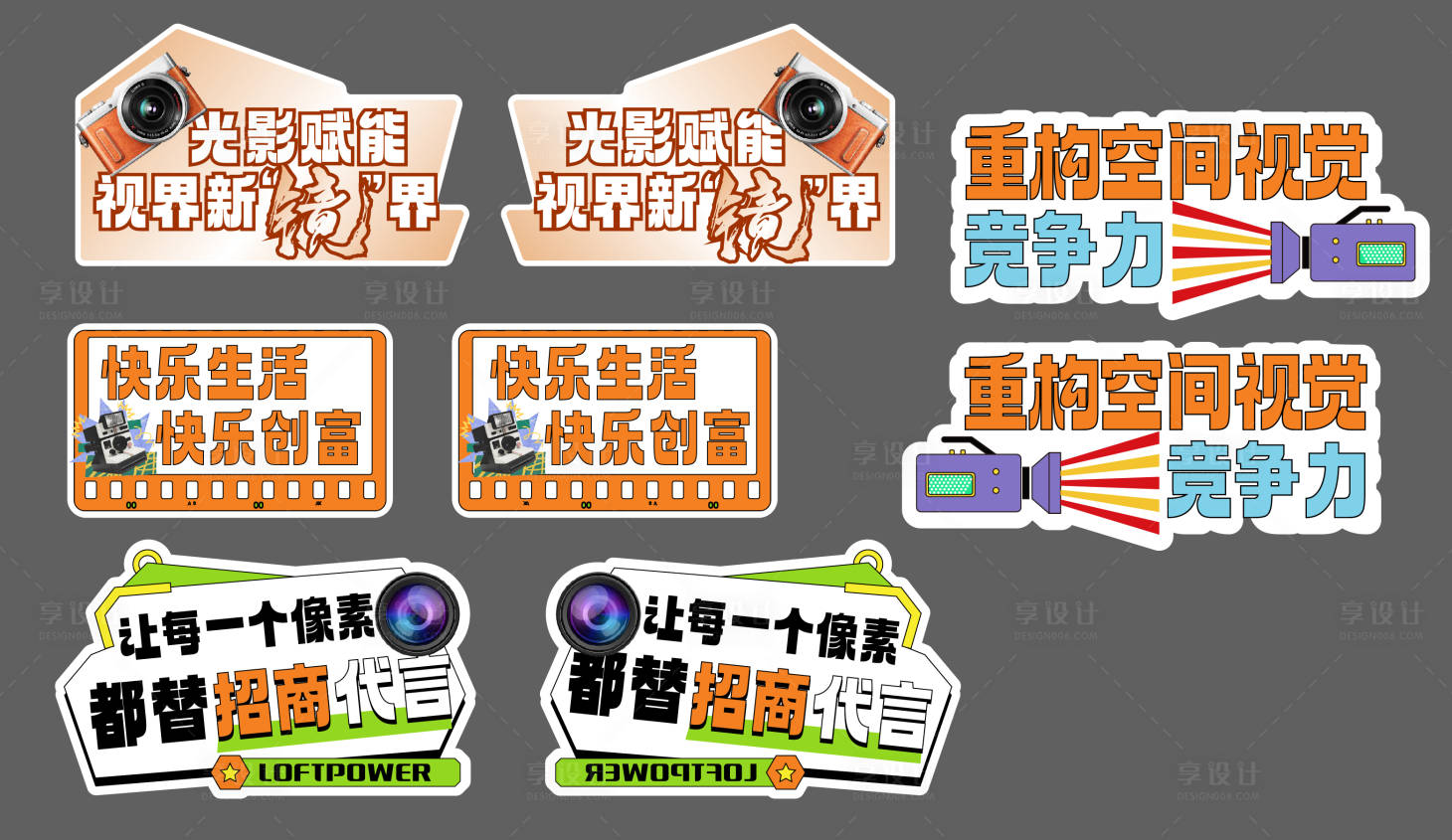 源文件下载【手举牌拍照框】编号：12070029010961464