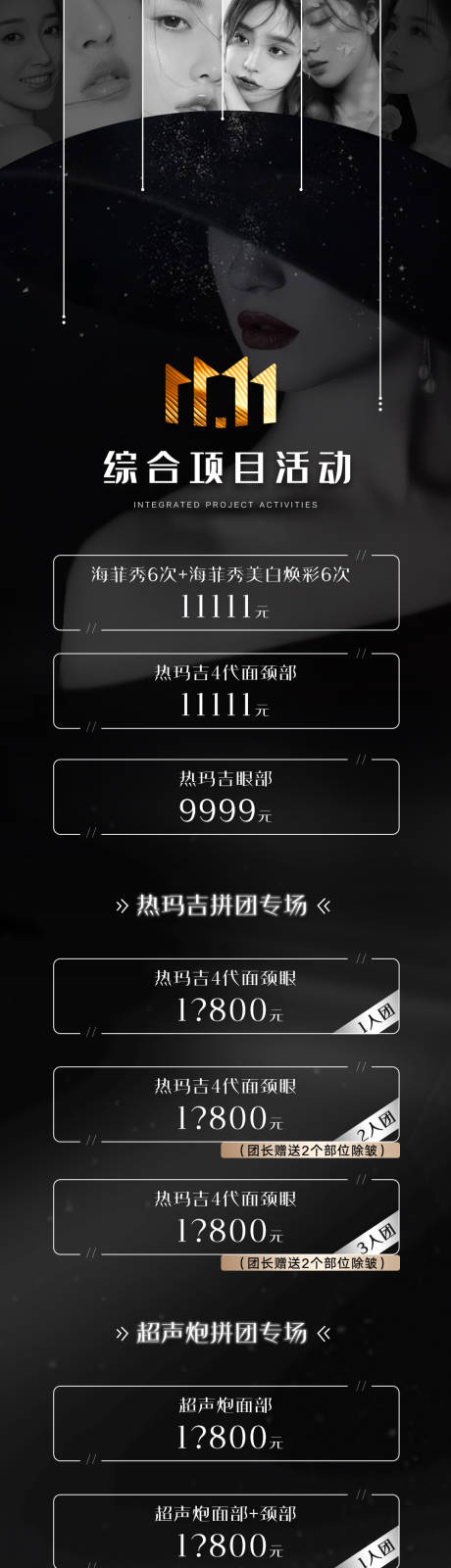 源文件下载【双十一海报】编号：34430028787316828