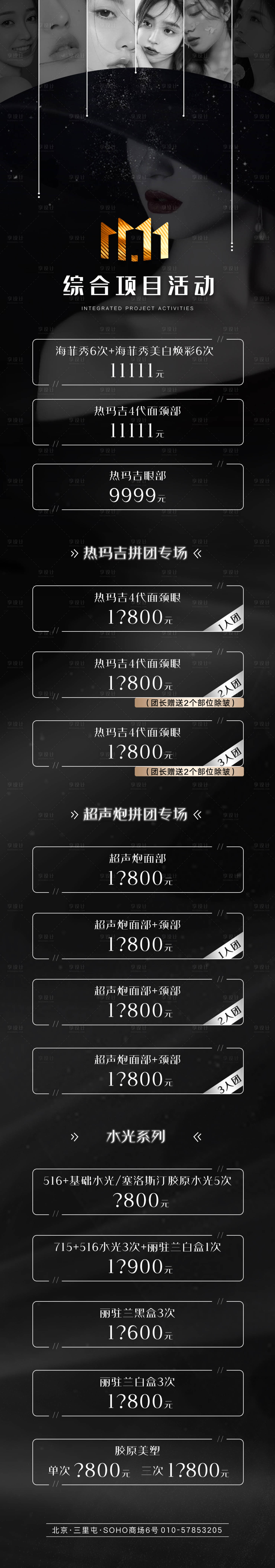 源文件下载【享设计】搜索编号：34430028787316828【双十一海报】