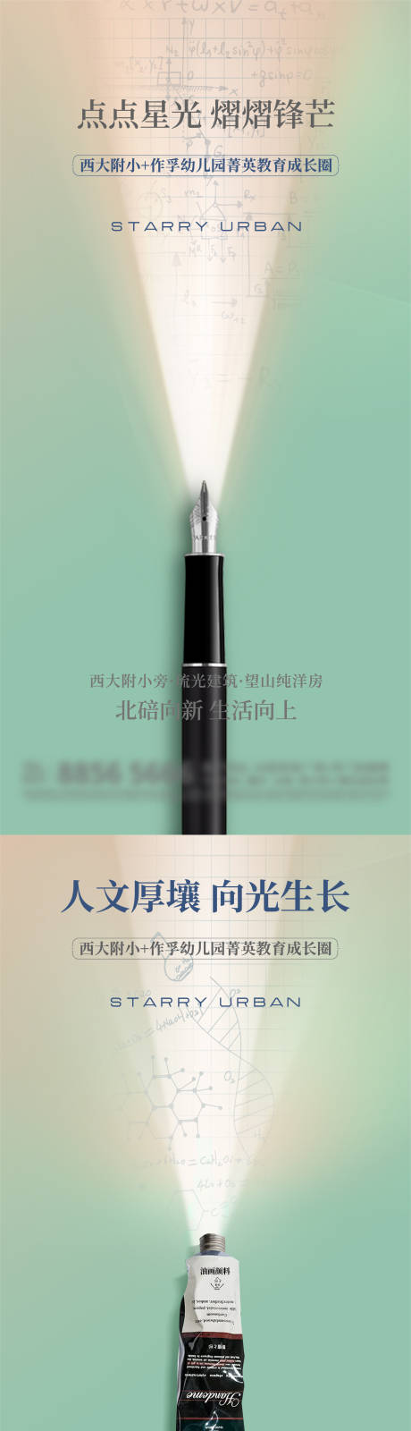 源文件下載【享設(shè)計(jì)】搜索編號(hào)：79640028995155547【創(chuàng)意學(xué)區(qū)房教育系列單圖】