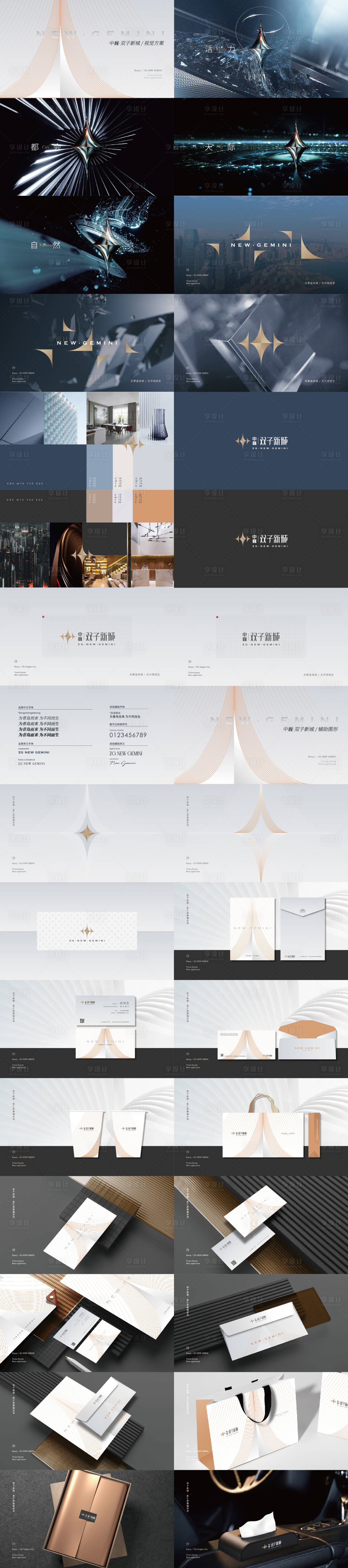 源文件下载【享设计】搜索编号：10000028825688585【房地产提案vi系统】