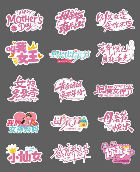 源文件下载【母亲节手举牌】编号：17230028934878241
