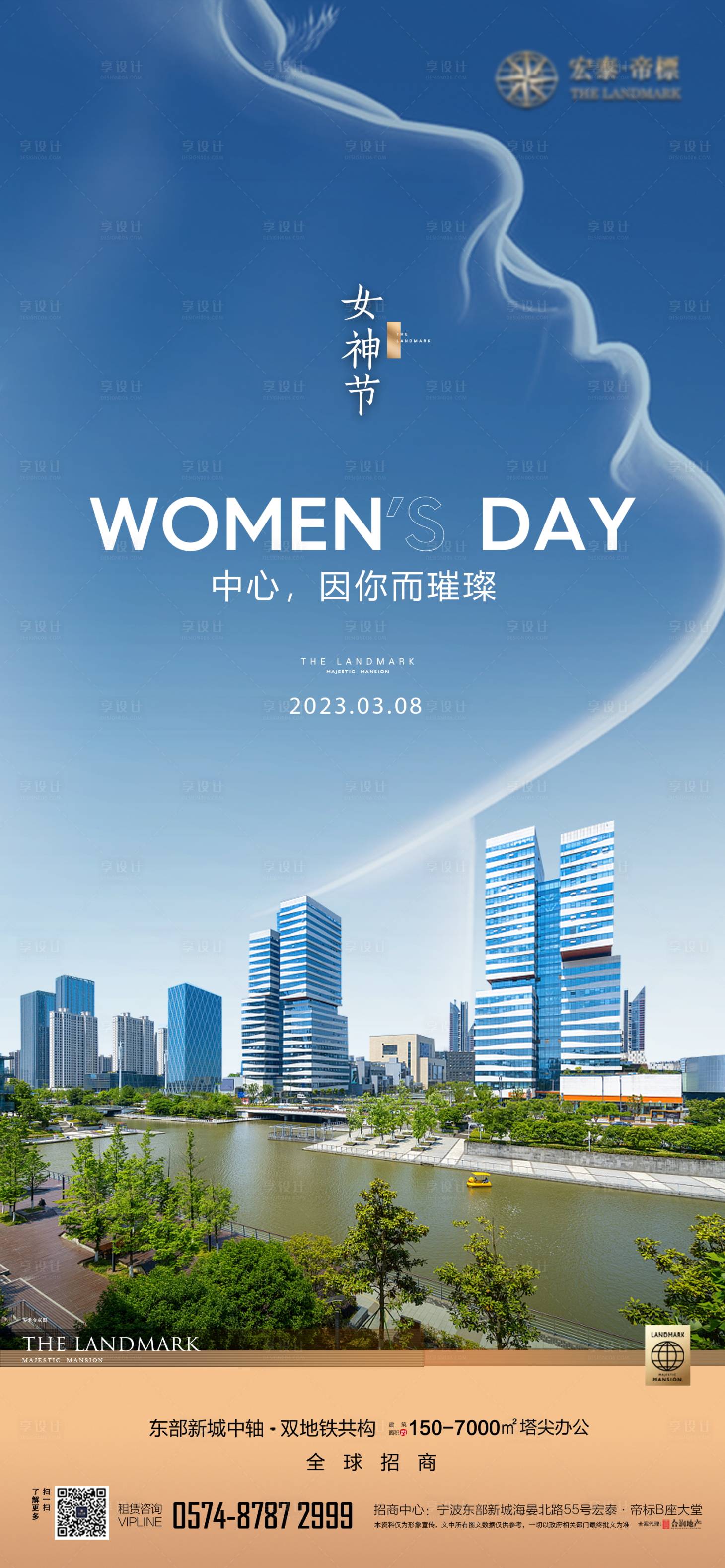 源文件下載【享設計】搜索編號：20990028894583213【三八婦女節 】