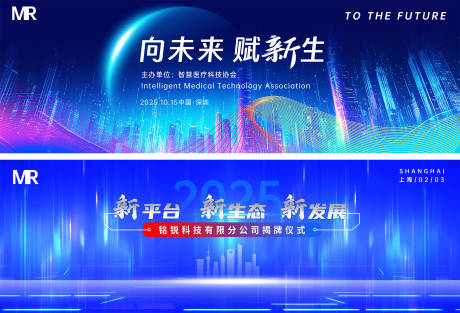 源文件下载【蓝色科技背景】编号：70980028708803583