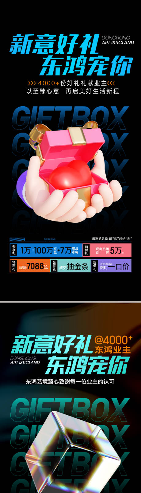 源文件下载【享设计】搜索编号：12560029047387959【盲盒礼盒礼物活动】