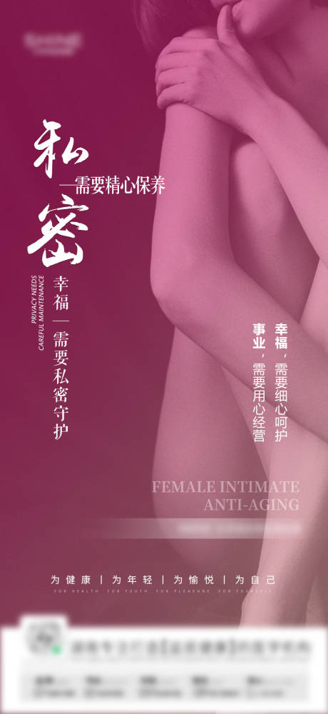 源文件下載【私密海報】編號：63860028928417421
