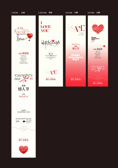 源文件下载【情人节】编号：35140028622274363