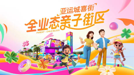 源文件下載【商業(yè)全業(yè)態(tài)主kv】編號：92530029054476627