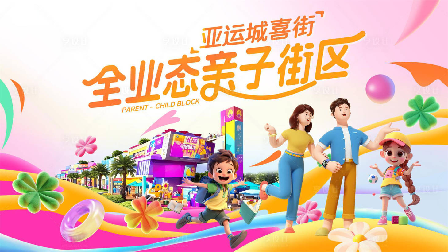 源文件下載【商業(yè)全業(yè)態(tài)主kv】編號(hào)：92530029054476627
