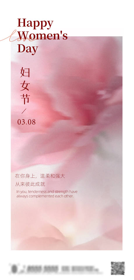 源文件下载【三八妇女节女神节海报】编号：87800028905086790