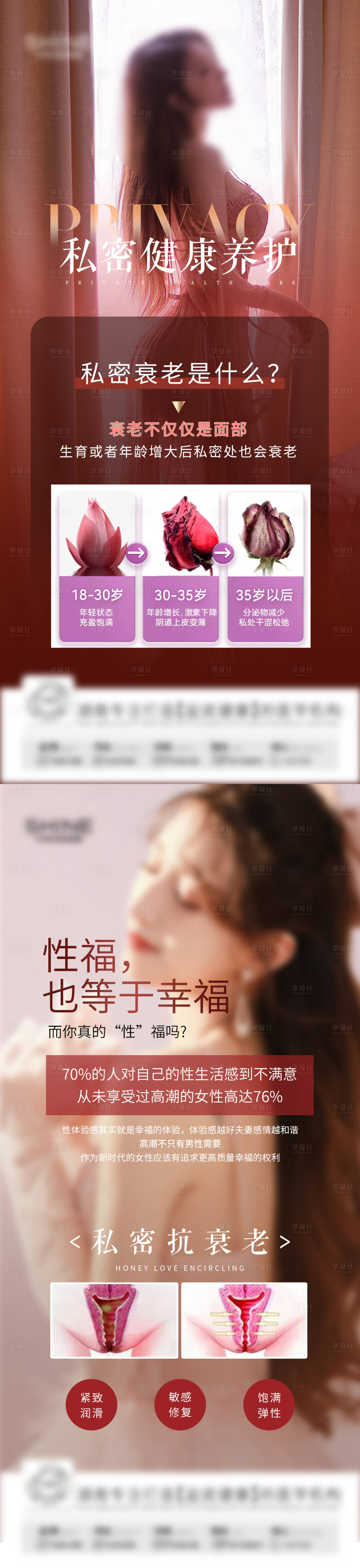 源文件下载【享设计】搜索编号：26780028904334290【私密海报】