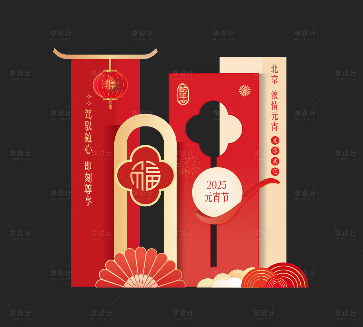 源文件下載【享設計】搜索編號：82670028705217013【元宵節美陳】
