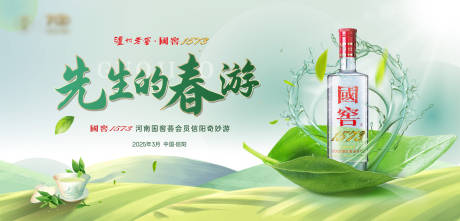 源文件下载【春游活动主画面】编号：68080029025679266