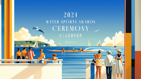 源文件下载【水上运动主视觉活动展板】编号：72880028722315036