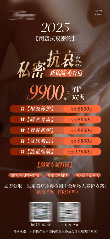 医么套餐活动
