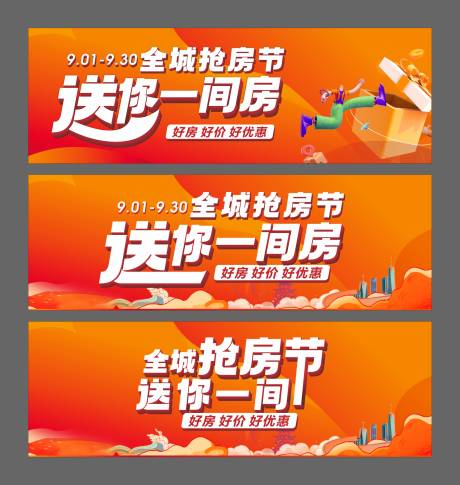 源文件下载【享设计】搜索编号：16260028663867524【抢房节】