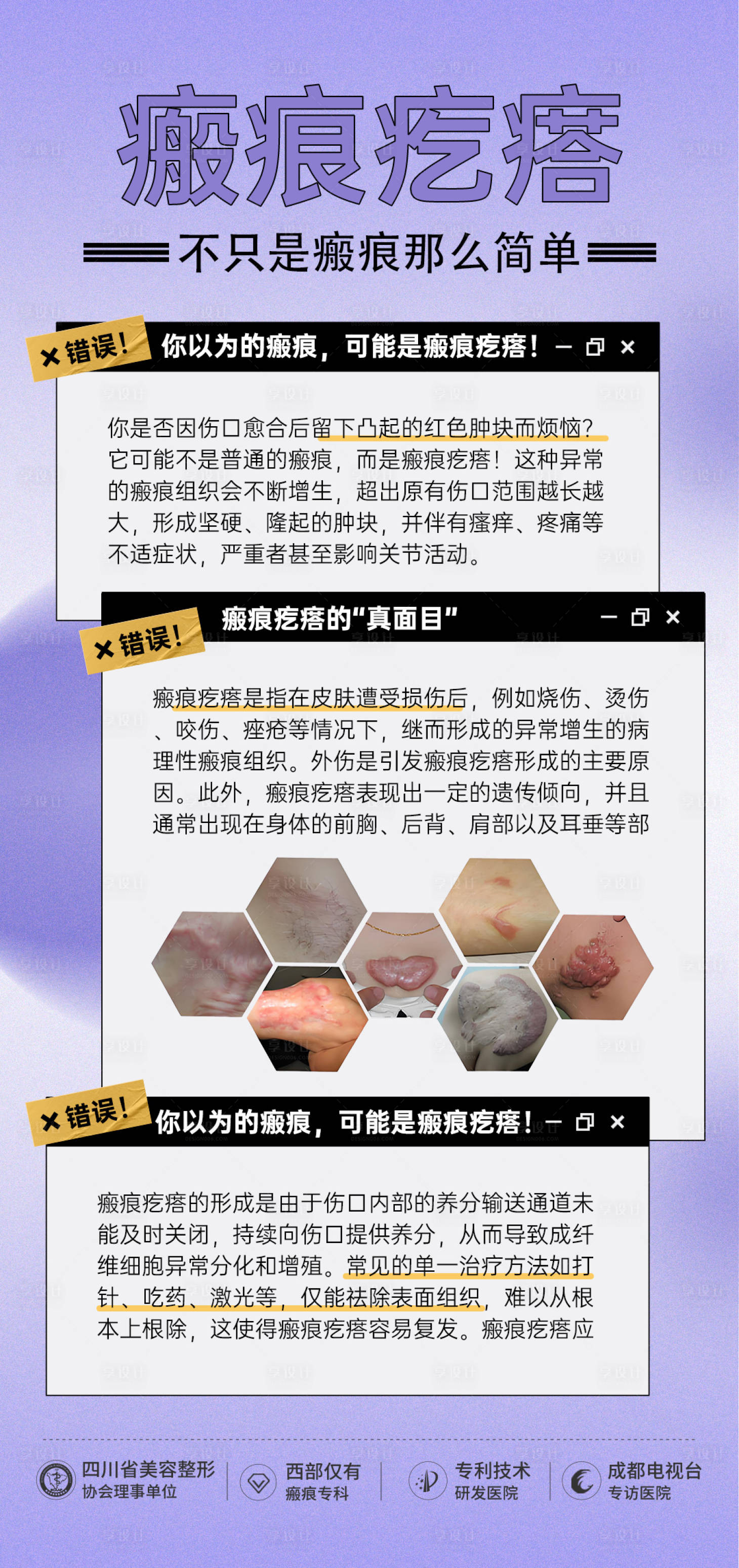 源文件下载【享设计】搜索编号：44180029002254257【科普】