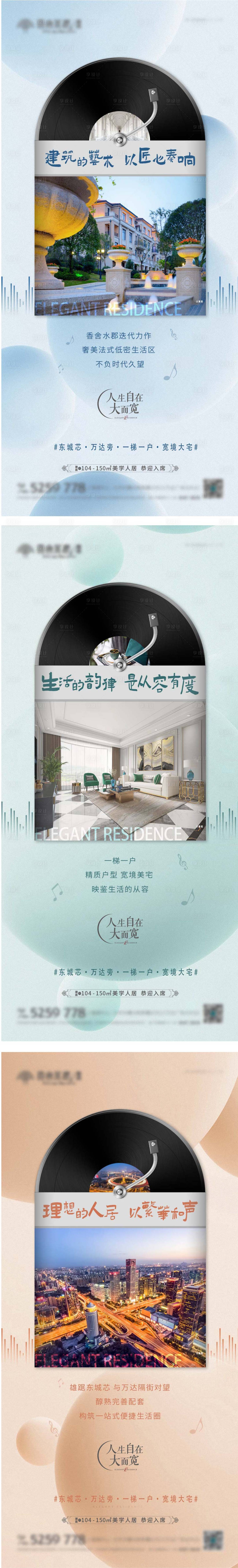 源文件下載【享設計】搜索編號：82590029023732849【唱盤系列單圖】