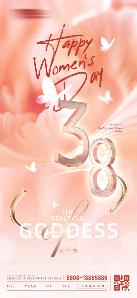 源文件下载【三八妇女节唯美海报】编号：22220029020065529