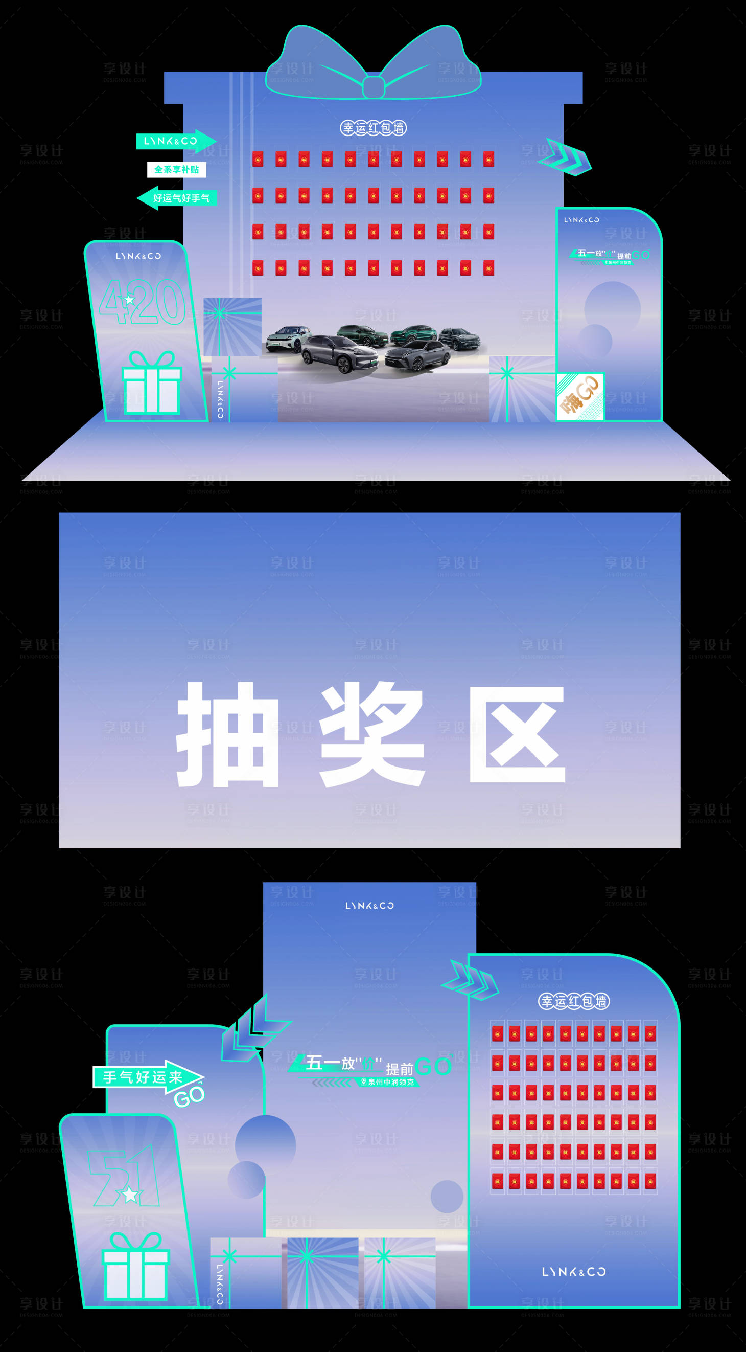 源文件下载【享设计】搜索编号：43090029065976302【汽车红包墙美陈】