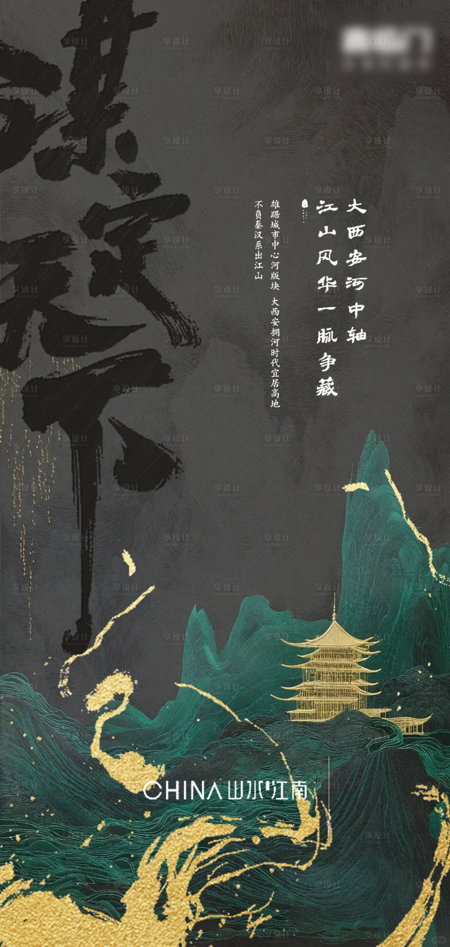 源文件下載【享設計】搜索編號：22750028627071773【中式設計】