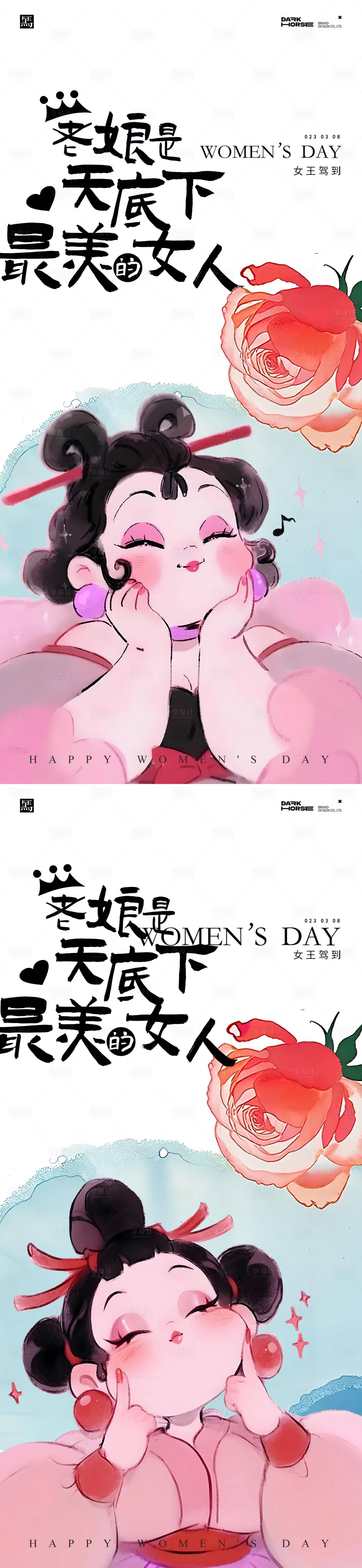 源文件下载【享设计】搜索编号：91810028988595016【女神节石矶娘娘热点海报】