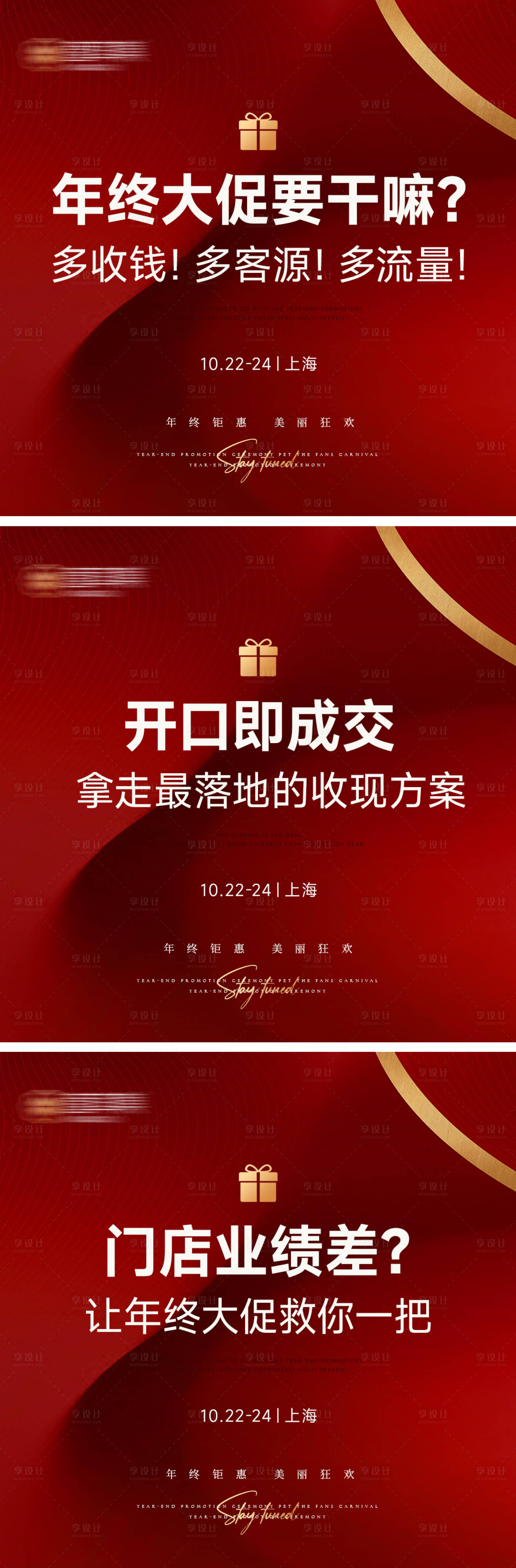 源文件下載【享設計】搜索編號：68160028744569864【美業醫美三宮格活動主圖大促海報】