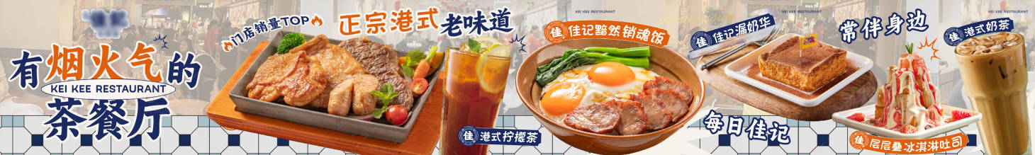 源文件下載【享設(shè)計(jì)】搜索編號：51360028648819490【茶餐廳】
