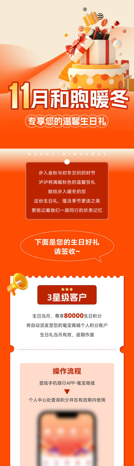 源文件下载【生日礼物推文】编号：24540028858964631