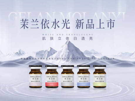 源文件下载【医美水光产品】编号：44170028770615056