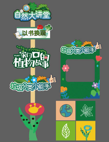 春季打卡牌