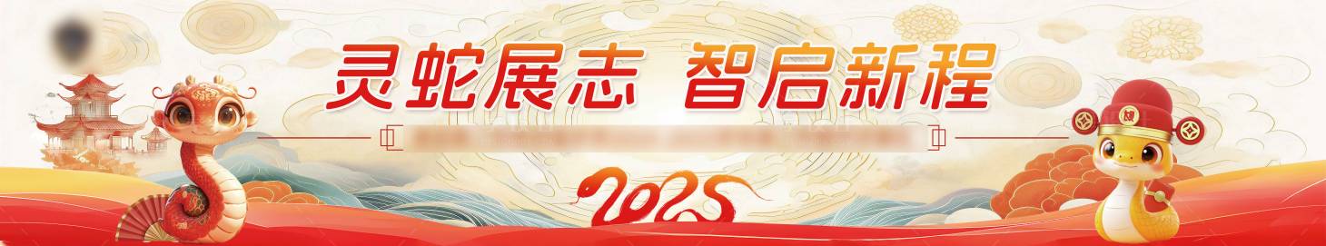 源文件下载【新年背景板】编号：84020028743382375