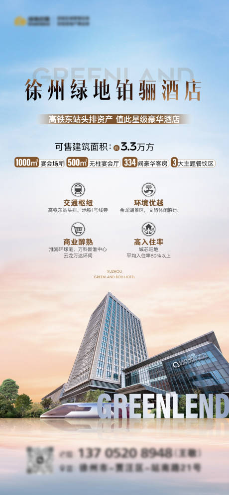 源文件下载【地产建筑写字楼办公地铁景观四大价值点】编号：15360028706333391